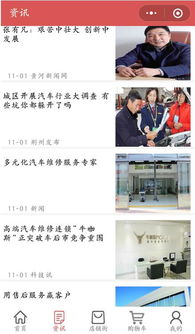 鄭州汽車維修裝飾配件服務小程序 實現全方位信息化服務