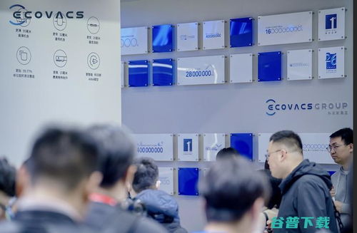 創新技術展現智慧清潔方案 科沃斯攜新品亮相AWE，信息技術咨詢服務的嶄新篇章