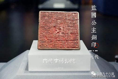 梅森文化 走進(jìn)內(nèi)蒙古博物院，沉浸式探尋契丹與蒙元?dú)v史瑰寶