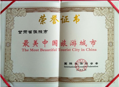 張掖榮獲“最美中國旅游城市”，國際關(guān)注下的梅森文化現(xiàn)象